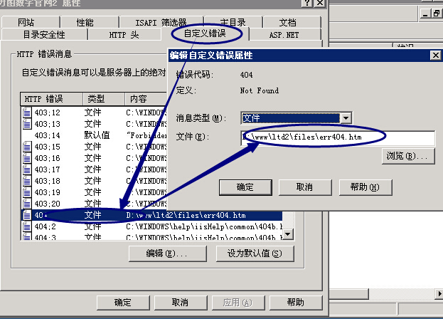 404错误