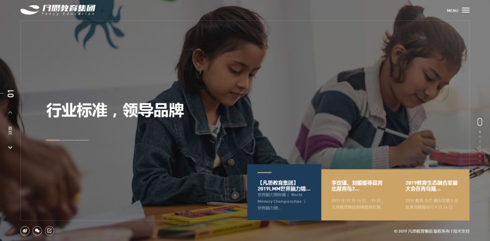 火狐截图_2020-01-03T07-37-24.679Z.jpg