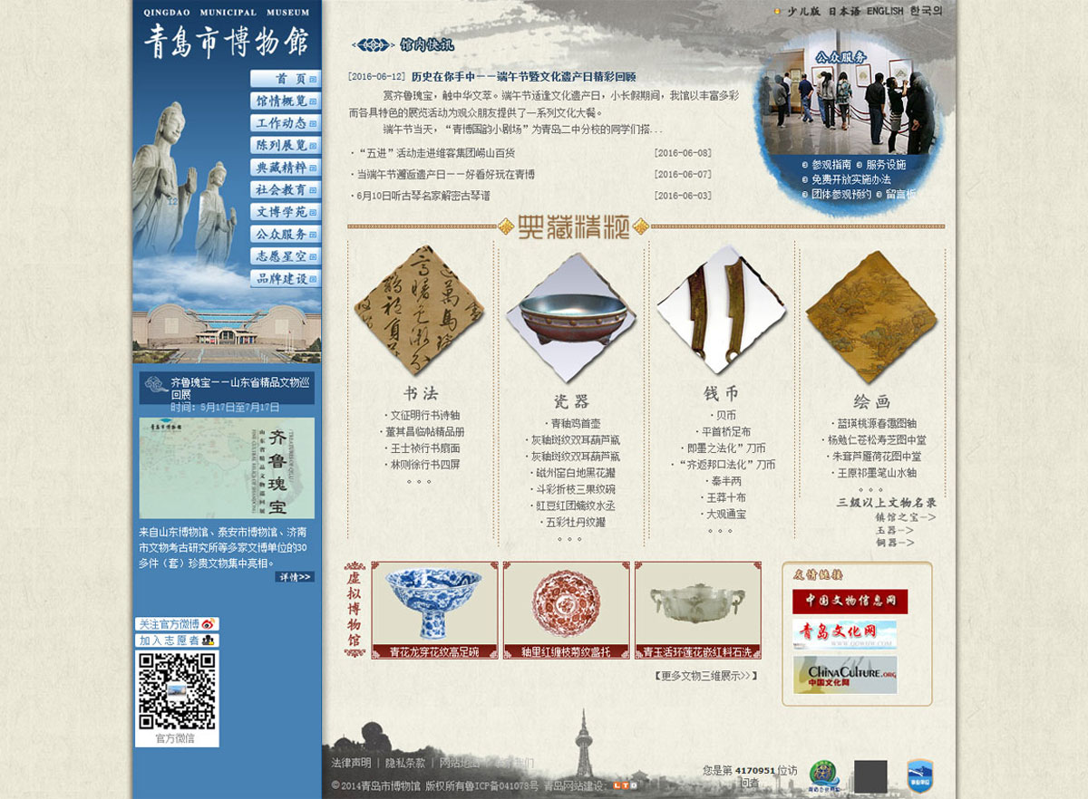 青岛网站制作_青岛网站设计_青岛网站建设首选力图数字科技！