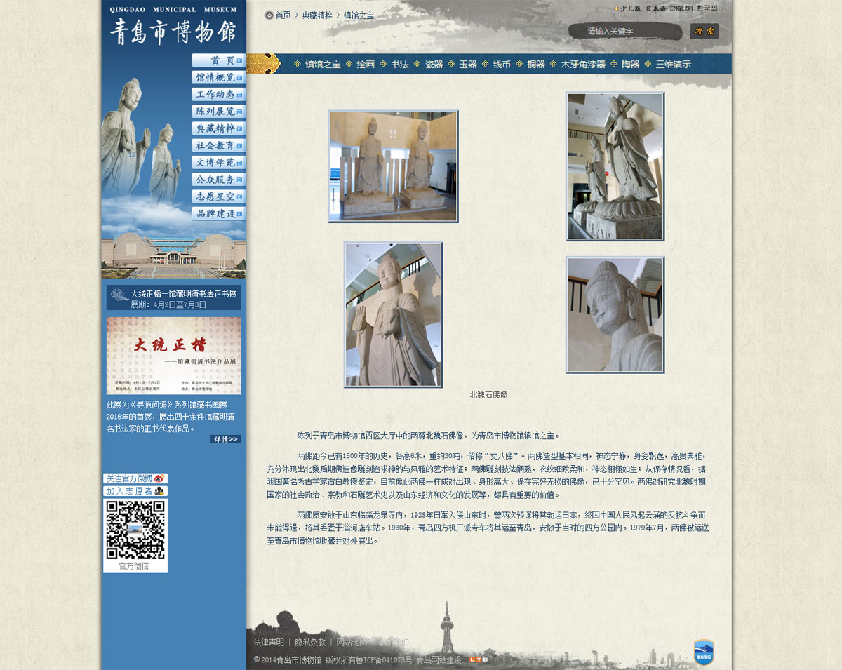 青岛网站设计公司提供青岛网站设计和青岛网站制作业务！