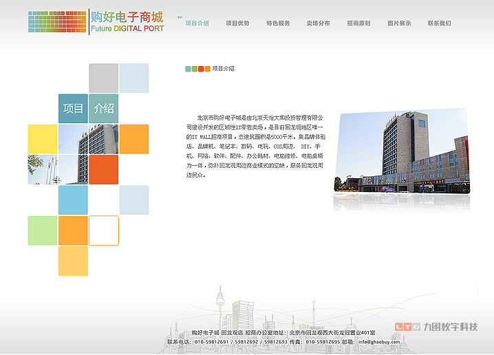 青岛网站设计公司提供青岛网站设计和青岛网站制作业务！